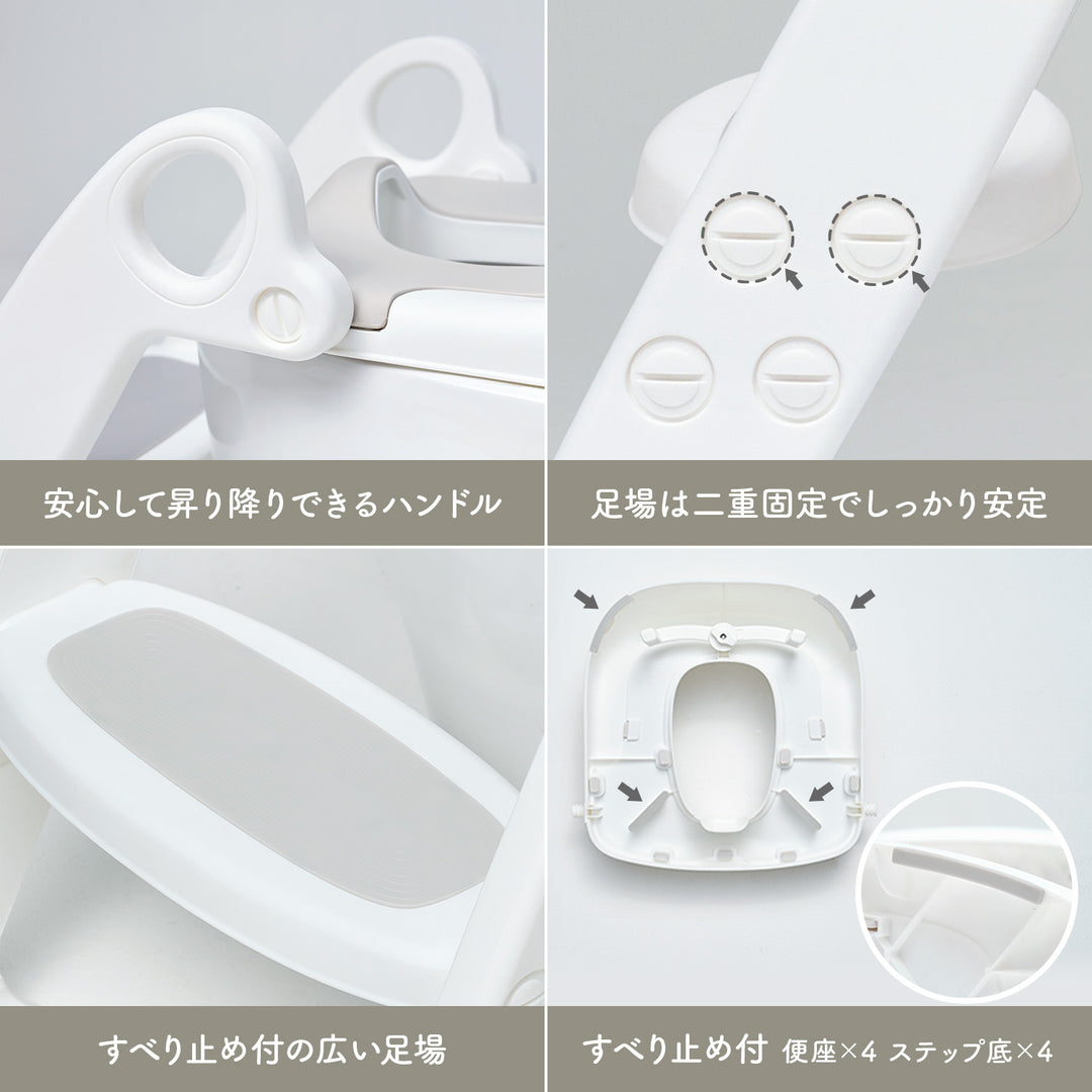 ステップ式補助便座 | iFam（アイファム）