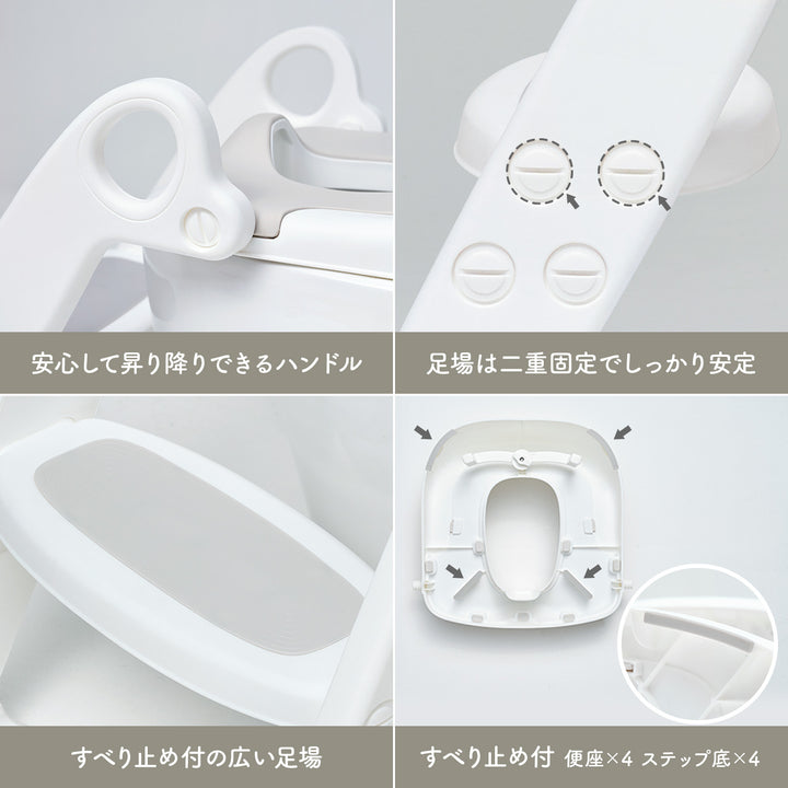 ステップ式補助便座 | iFam（アイファム）