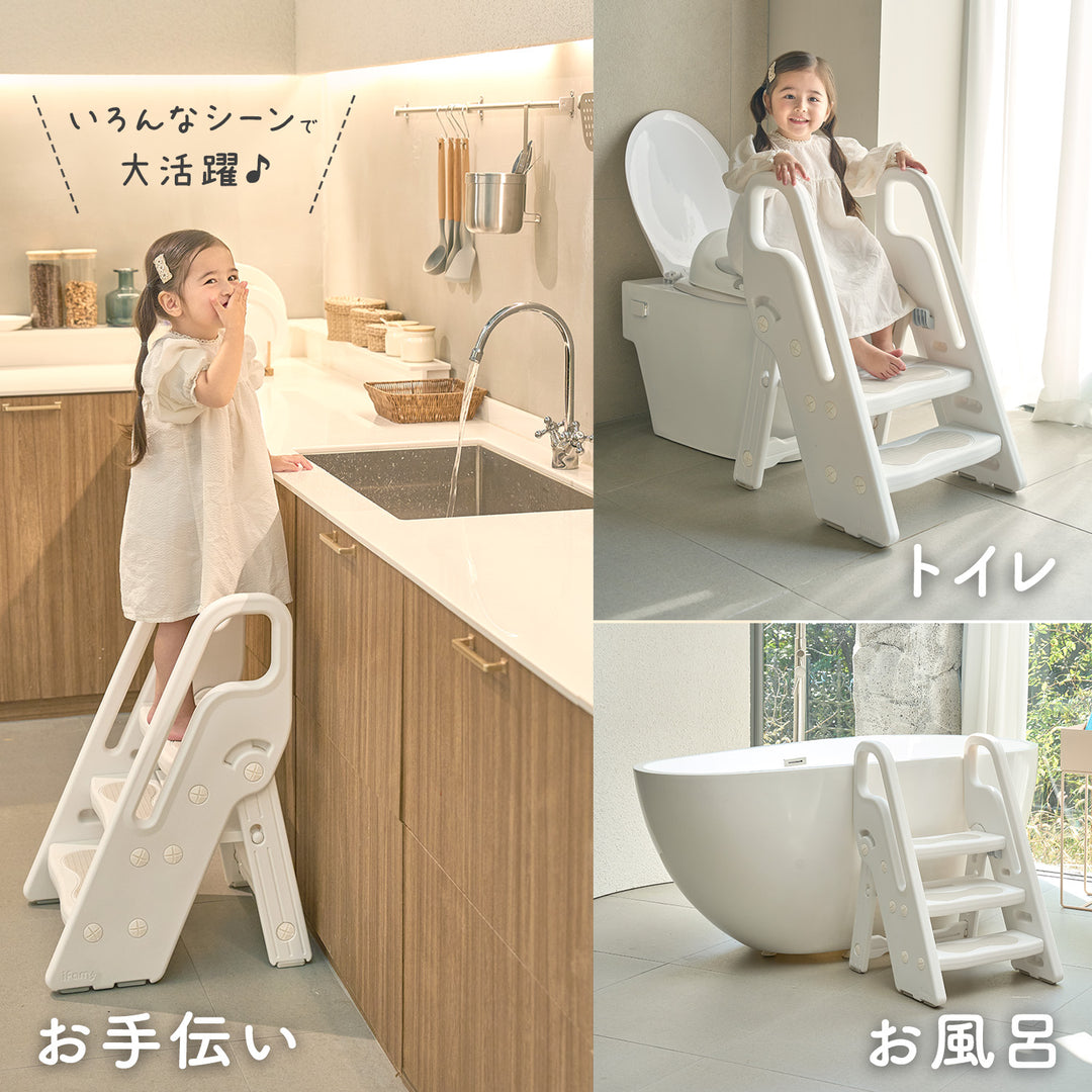 折りたたみ式3段ハンドル踏み台 | iFam（アイファム）