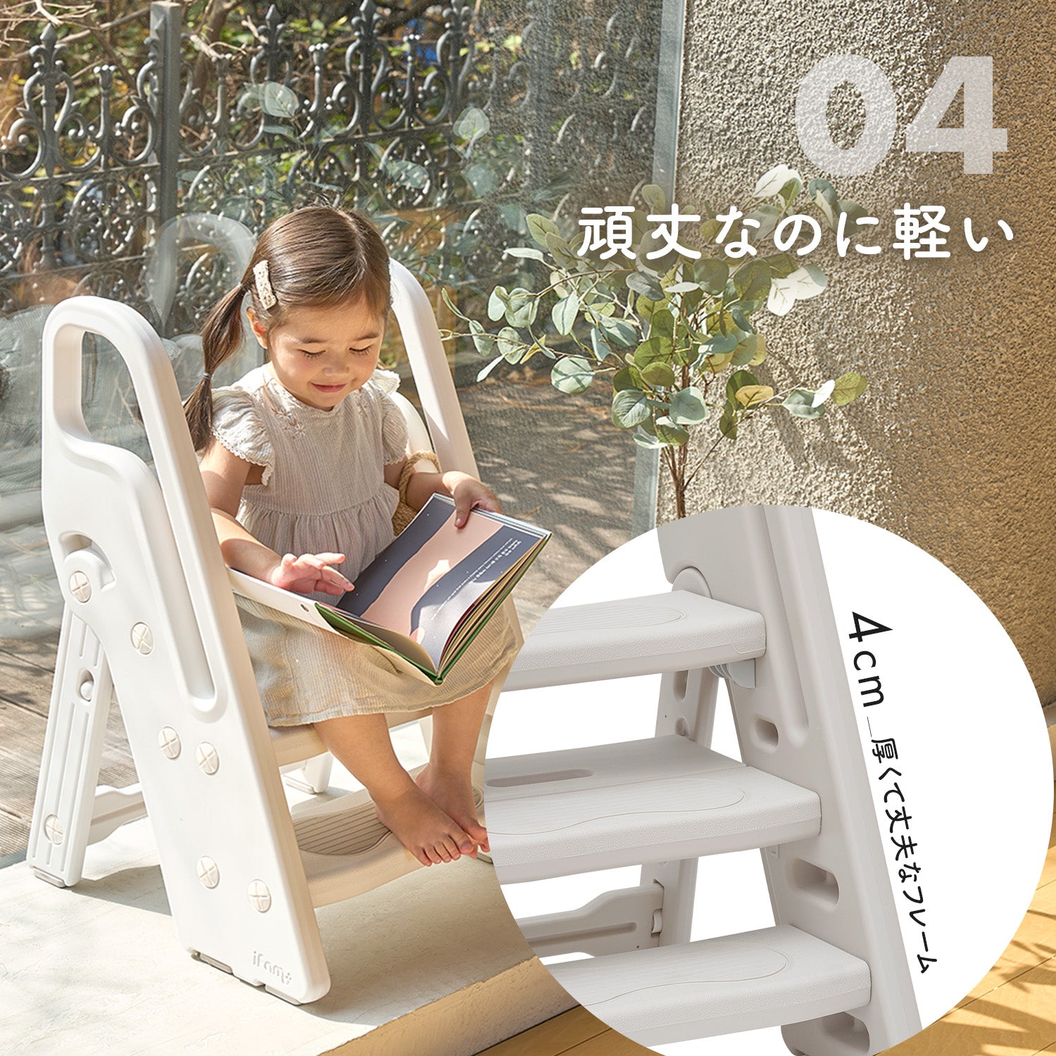 折りたたみ式3段ハンドル踏み台 | iFam（アイファム） – DoriDori