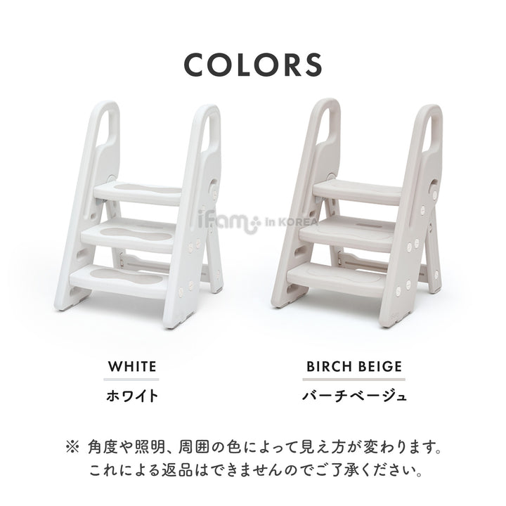 折りたたみ式3段ハンドル踏み台 | iFam（アイファム）