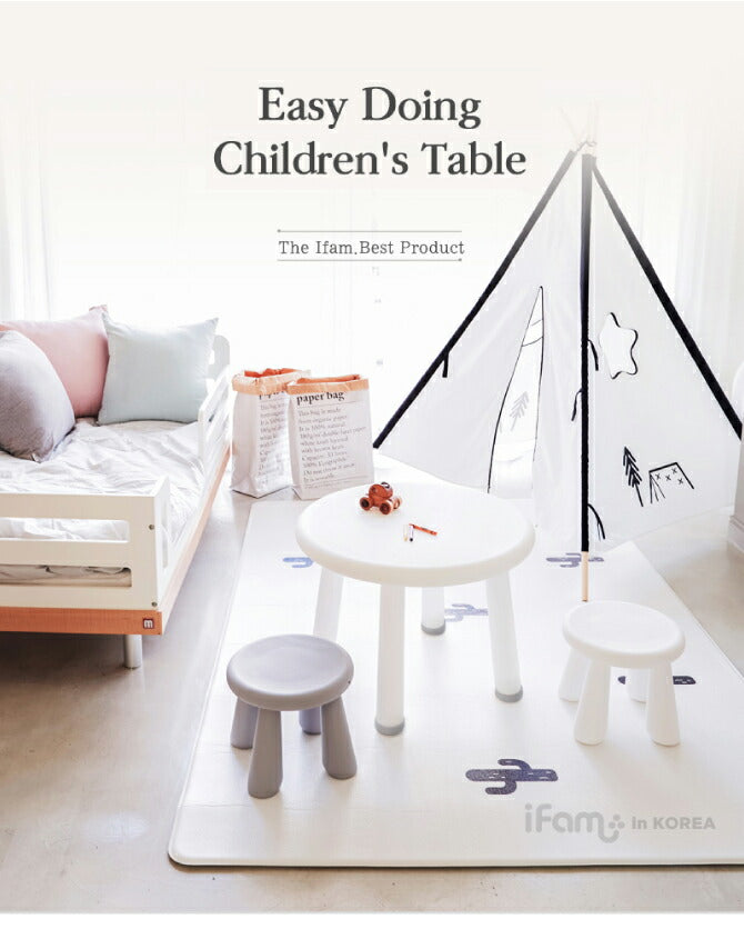 キッズテーブル EASY DOING TABLE | iFam（アイファム）