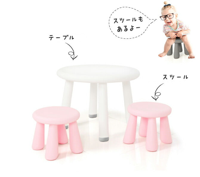 キッズテーブル EASY DOING TABLE | iFam（アイファム）