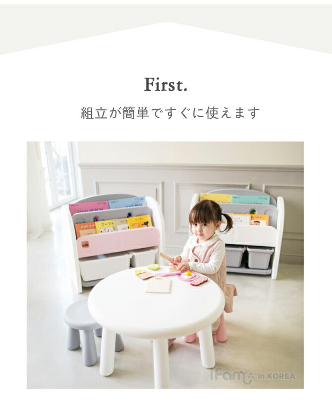 キッズテーブル EASY DOING TABLE | iFam（アイファム）