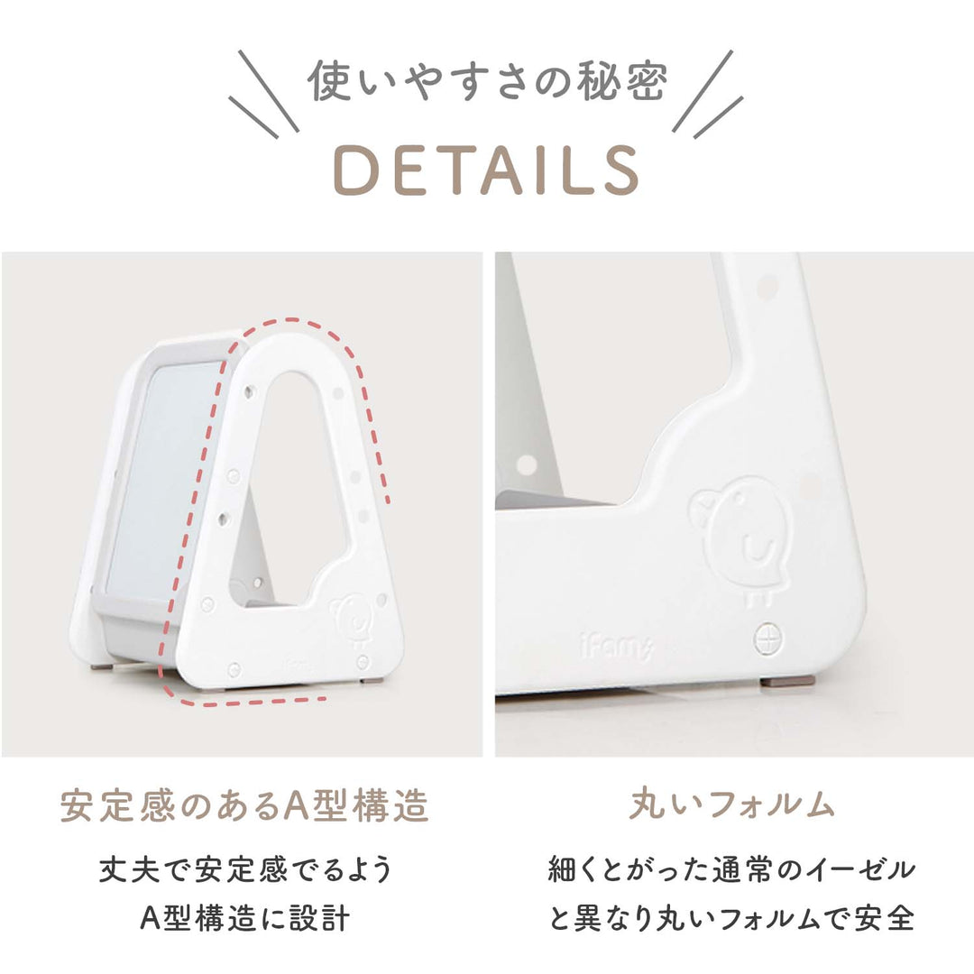 お絵かきボード マグネット【本体＋ボード】セット　 Easy Doing ホワイトボードイーゼル | iFam（アイファム）