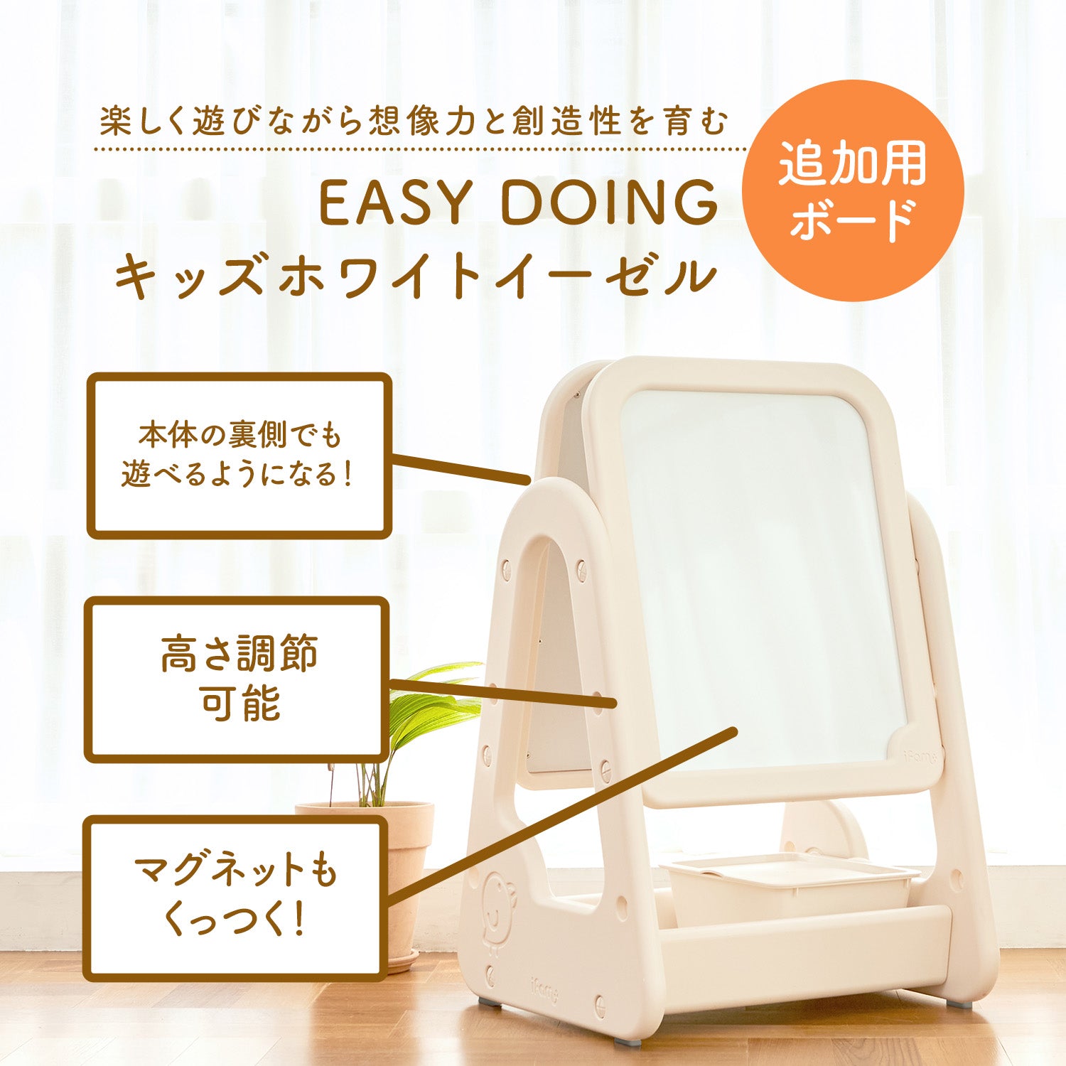 お値下げ！ifam/アイファム キッズ用 お絵かきボード ホワイトボードイーゼル  幅60㎝ マグネット対応 ホワイト×グレー 西岡店 お絵かきボード マグネット【本体＋ボード】セット Easy Doing