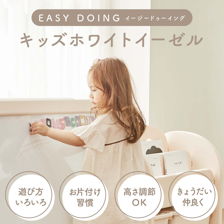 キッズホワイトイーゼル 【追加用】ボード 　※本体は別売りです　| iFam（アイファム）
