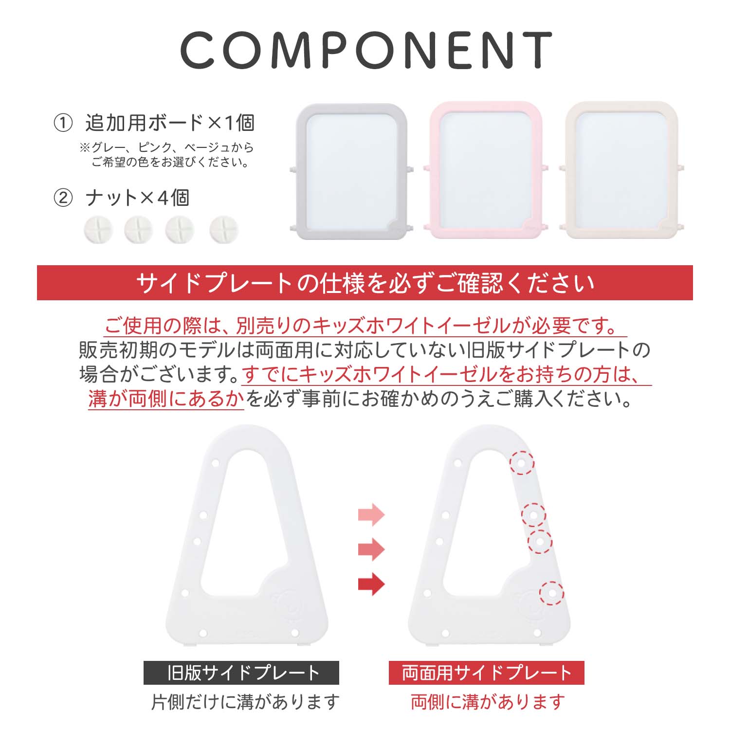 キッズホワイトイーゼル 【追加用】ボード ※本体は別売りです | iFam