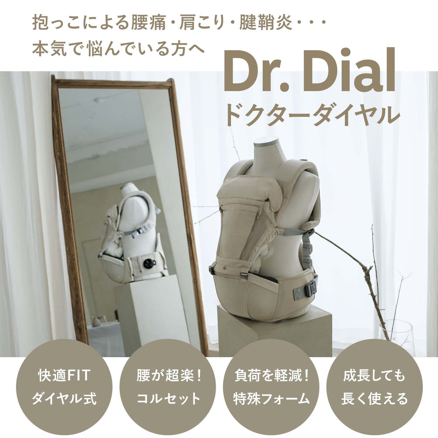 2WAYヒップシートキャリア Dr.Dial Hipseat Carrier | i-angel（アイ