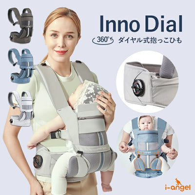ダイヤル式抱っこ紐 Inno Dial Baby Carrier | i-angel（アイエンジェル）