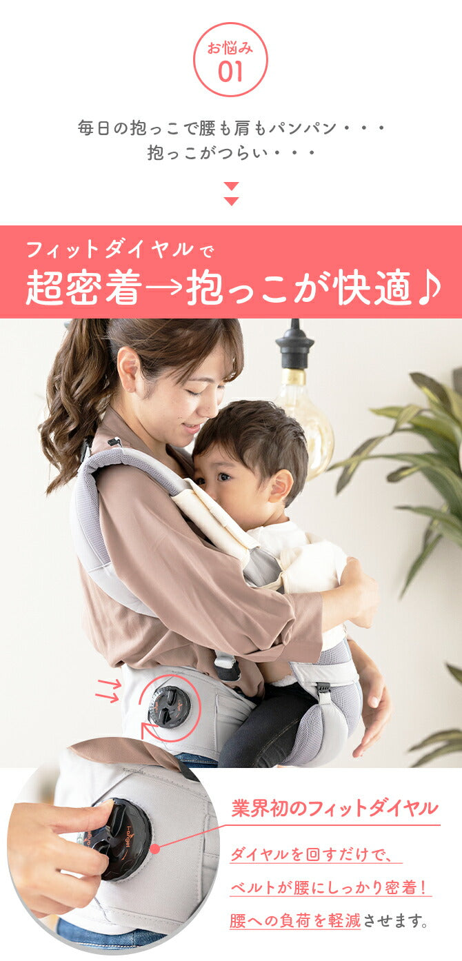 ダイヤル式抱っこ紐 Inno Dial Baby Carrier | i-angel（アイエンジェル）