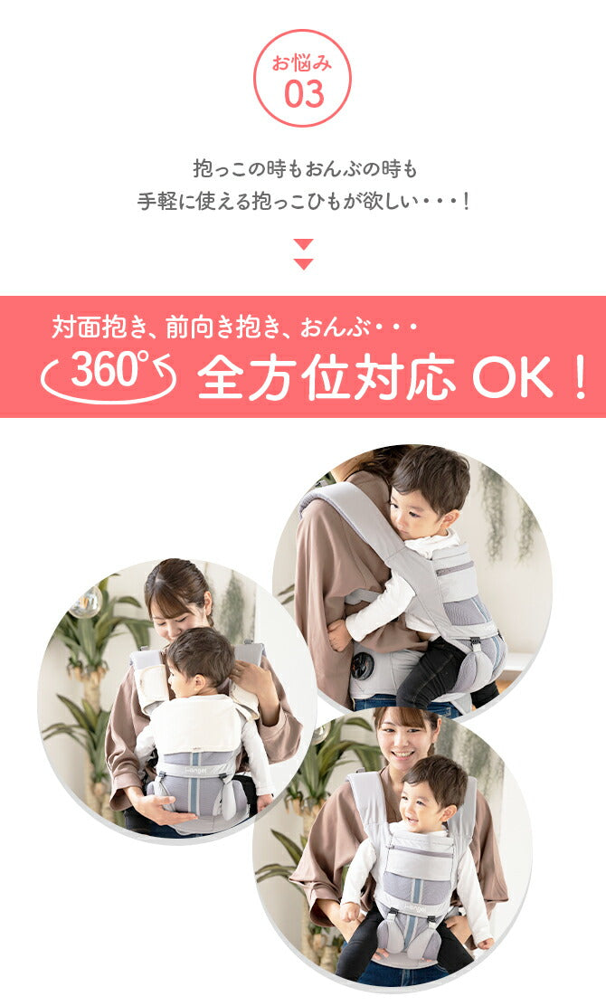 ダイヤル式抱っこ紐 Inno Dial Baby Carrier | i-angel（アイエンジェル）