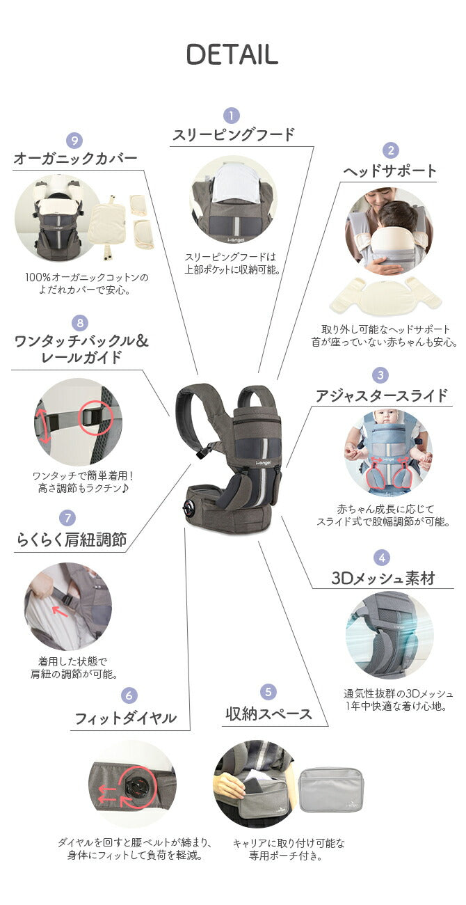 ダイヤル式抱っこ紐 Inno Dial Baby Carrier | i-angel（アイエンジェル）