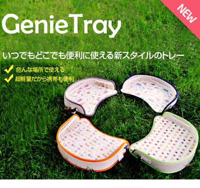多目的トレー Genie Tray | organicfactory（オーガニックファクトリー）