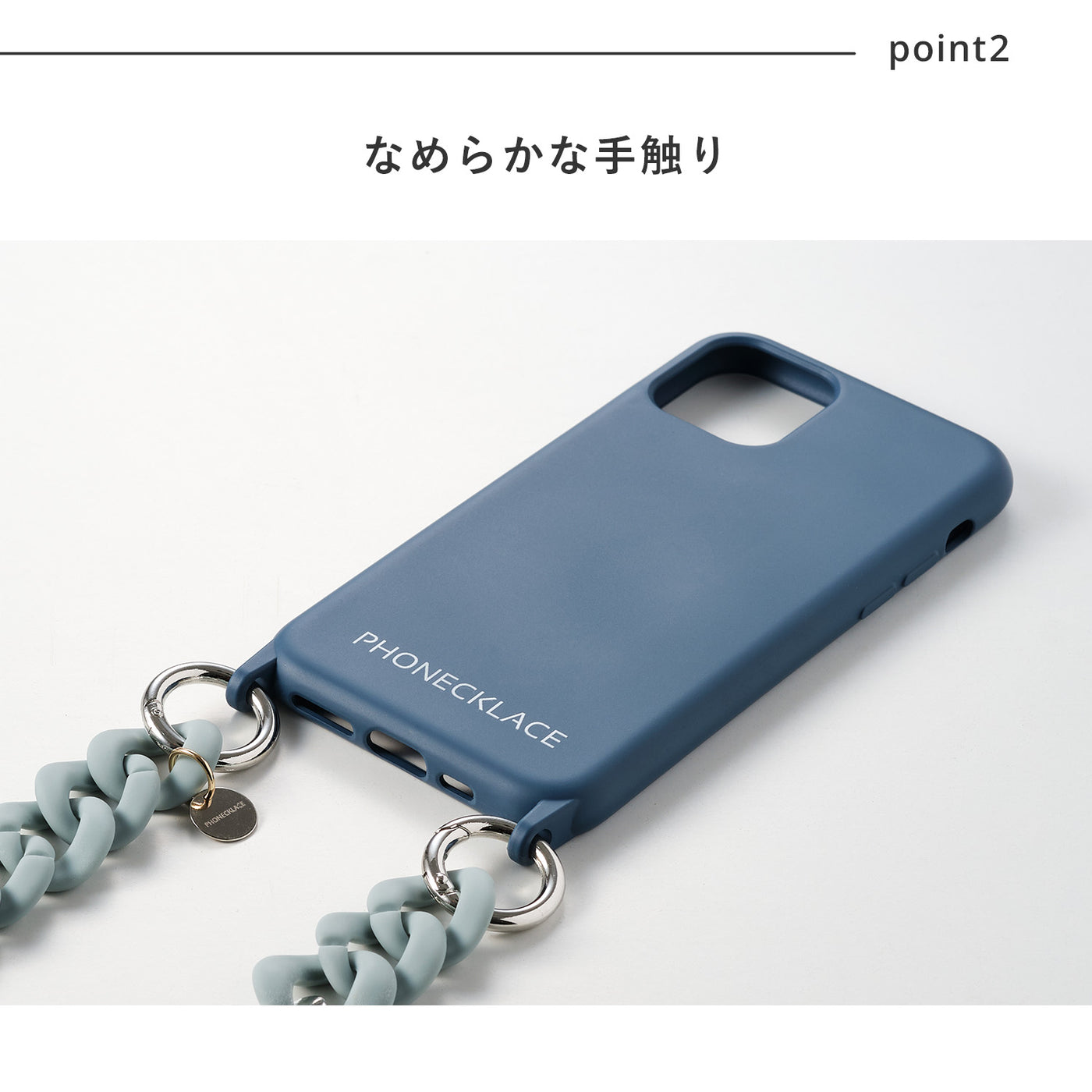 iPhone13 シリコンケース本体 Silicone Case | PHONECKLACE（フォンネックレス）