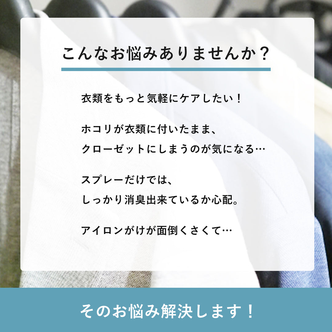 衣類スチーマー スチームリフレッシャー