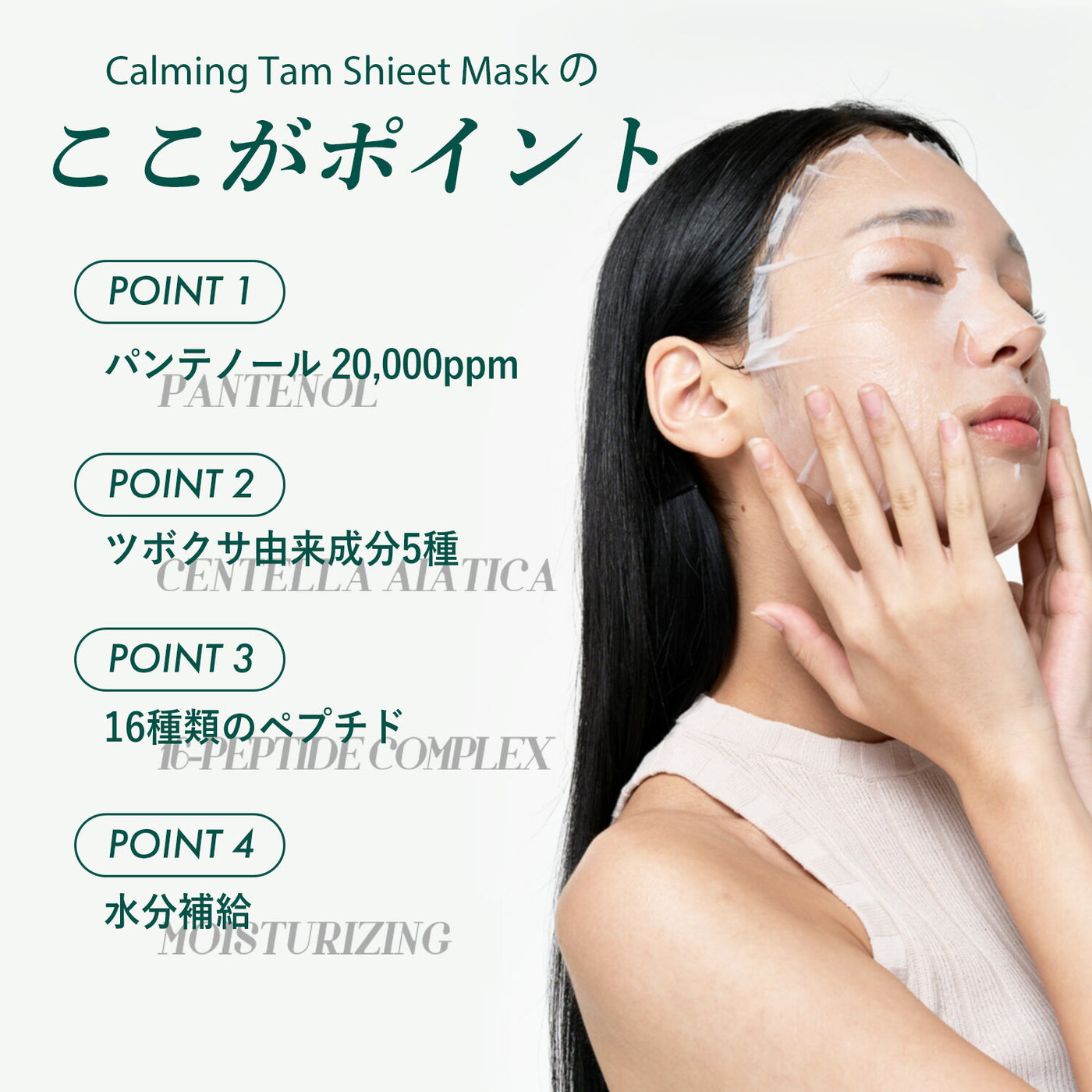 カーミング タムシートマスク 5枚セット | TAFOMI（タポミ）