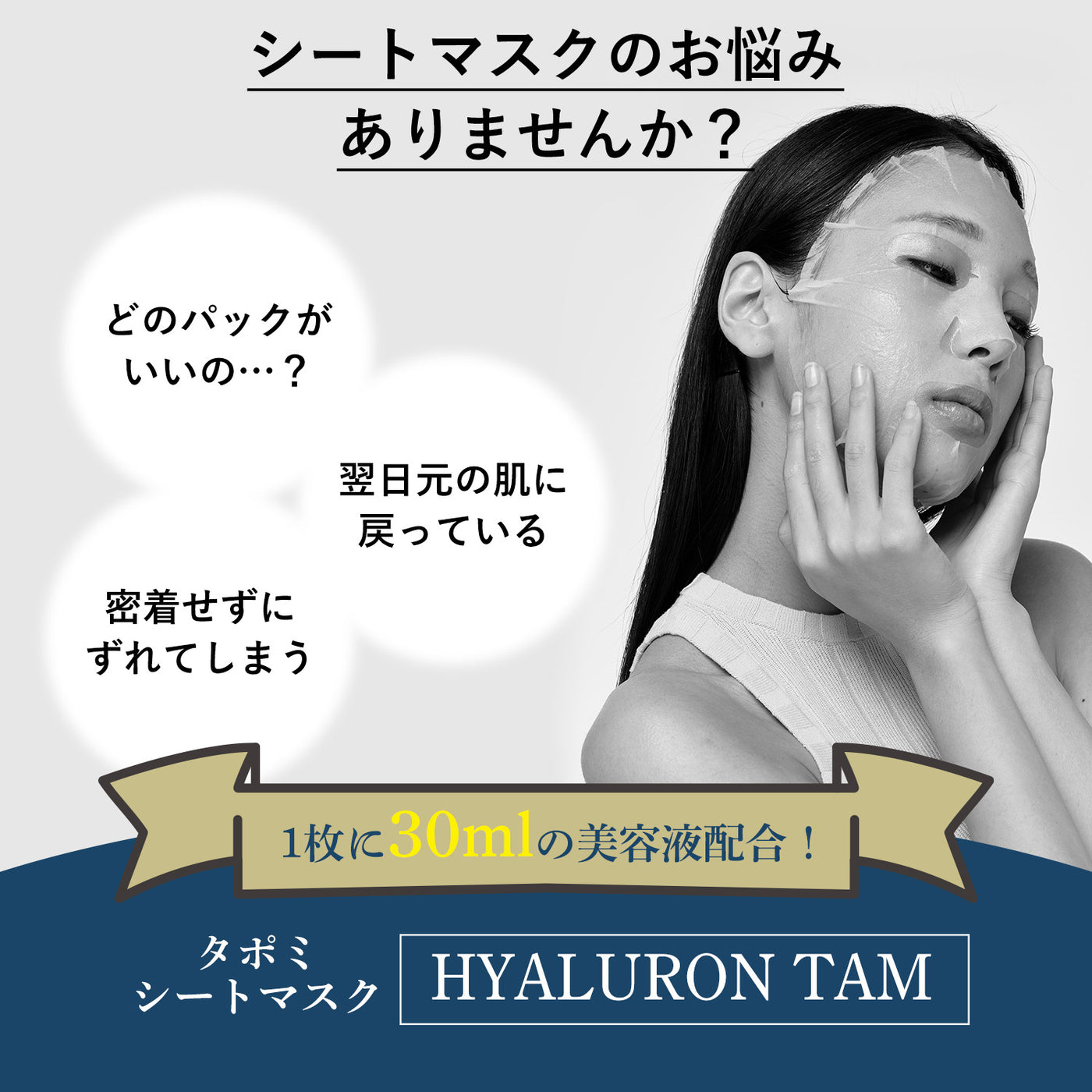 ヒアルロン タムシートマスク 10枚セット | TAFOMI（タポミ）