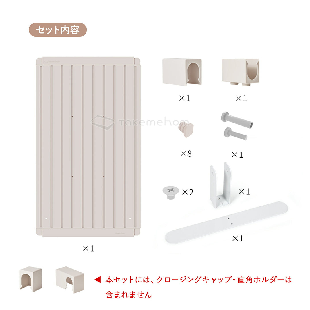 エクストラセット Firstパーテーション | Takemehom（テイクミーホーム）