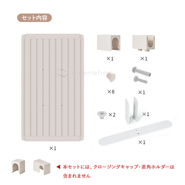 エクストラセット Firstパーテーション | Takemehom（テイクミーホーム）