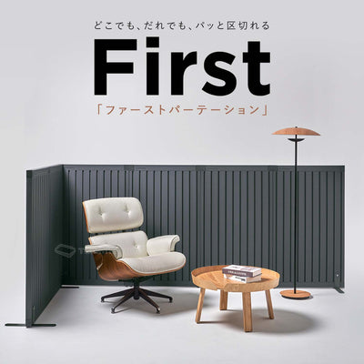 脚付きパネル1枚(シングルセット) Firstパーテーション | Takemehom（テイクミーホーム）