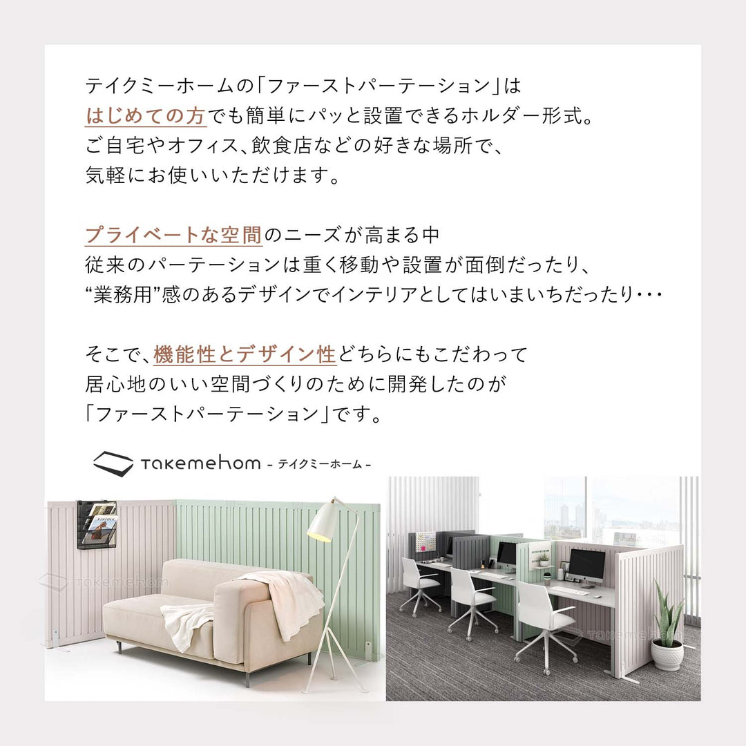 （フォレストナイト）脚なしパネル2枚セット（パネル2P）Firstパーテーション | Takemehom（テイクミーホーム）