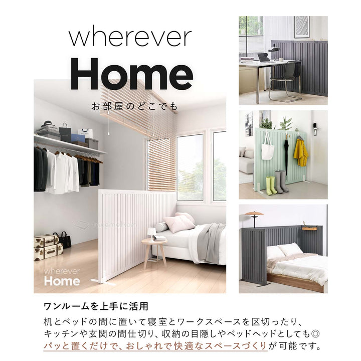 脚なしパネル2枚セット（パネル2P）Firstパーテーション | Takemehom（テイクミーホーム）