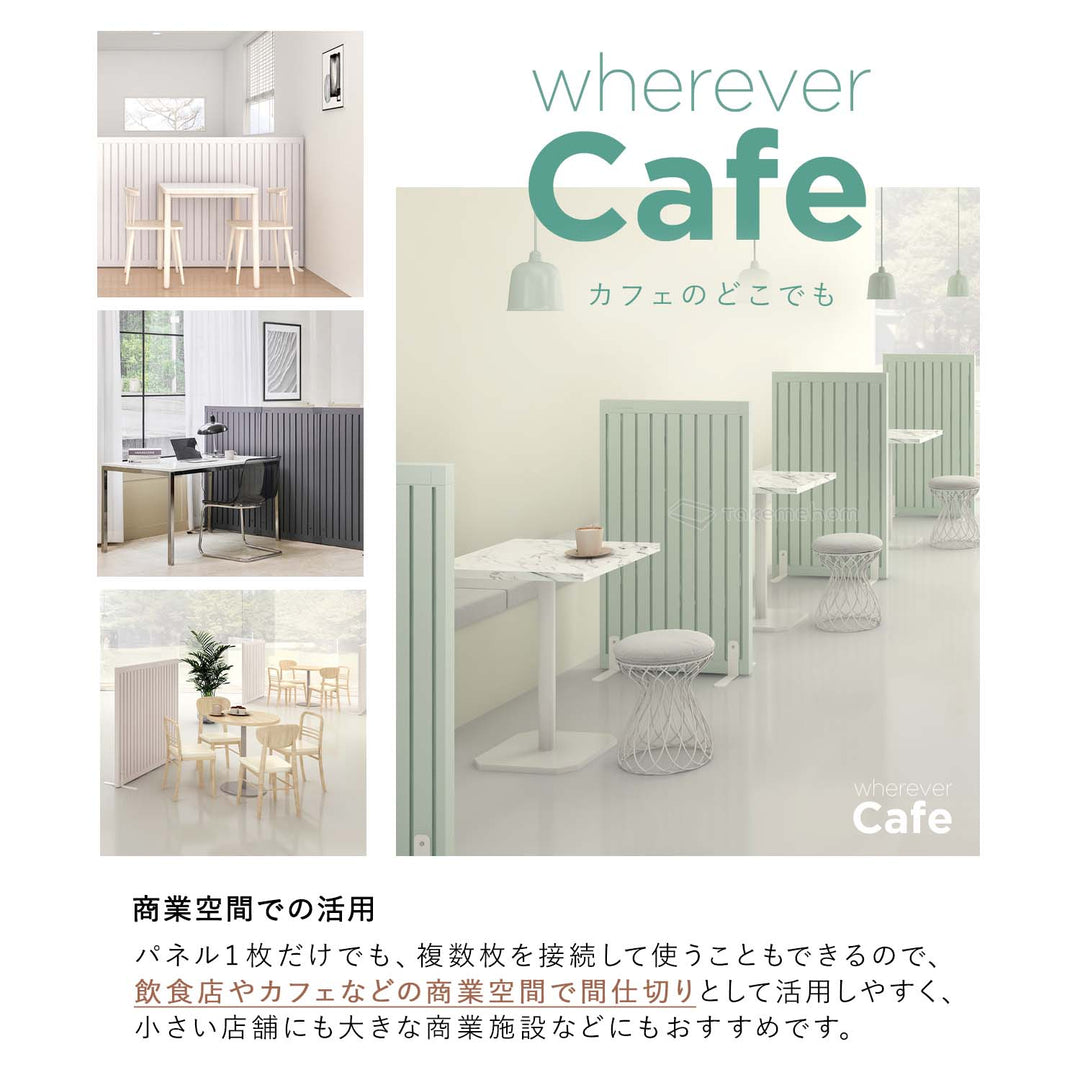 脚なしパネル1枚セット Firstパーテーション | Takemehom（テイクミーホーム）