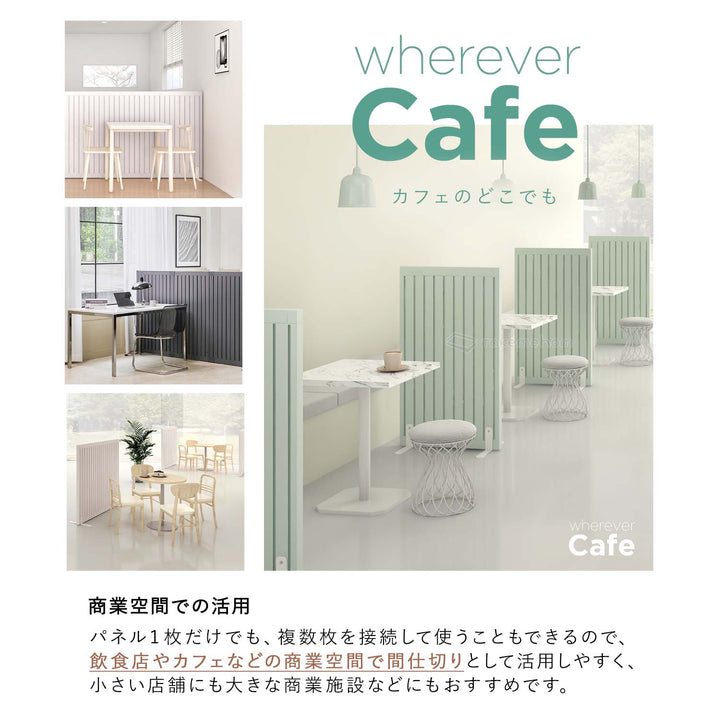 脚なしパネル1枚セット Firstパーテーション | Takemehom（テイクミーホーム）