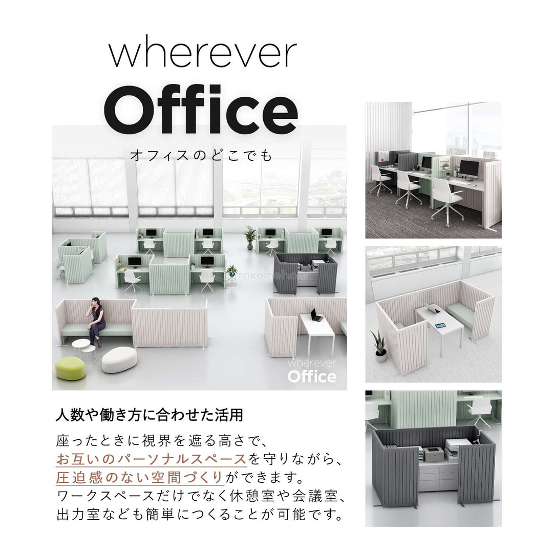 脚なしパネル2枚セット（パネル2P）Firstパーテーション | Takemehom（テイクミーホーム）