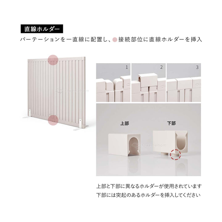 脚なしパネル2枚セット（パネル2P）Firstパーテーション | Takemehom（テイクミーホーム）