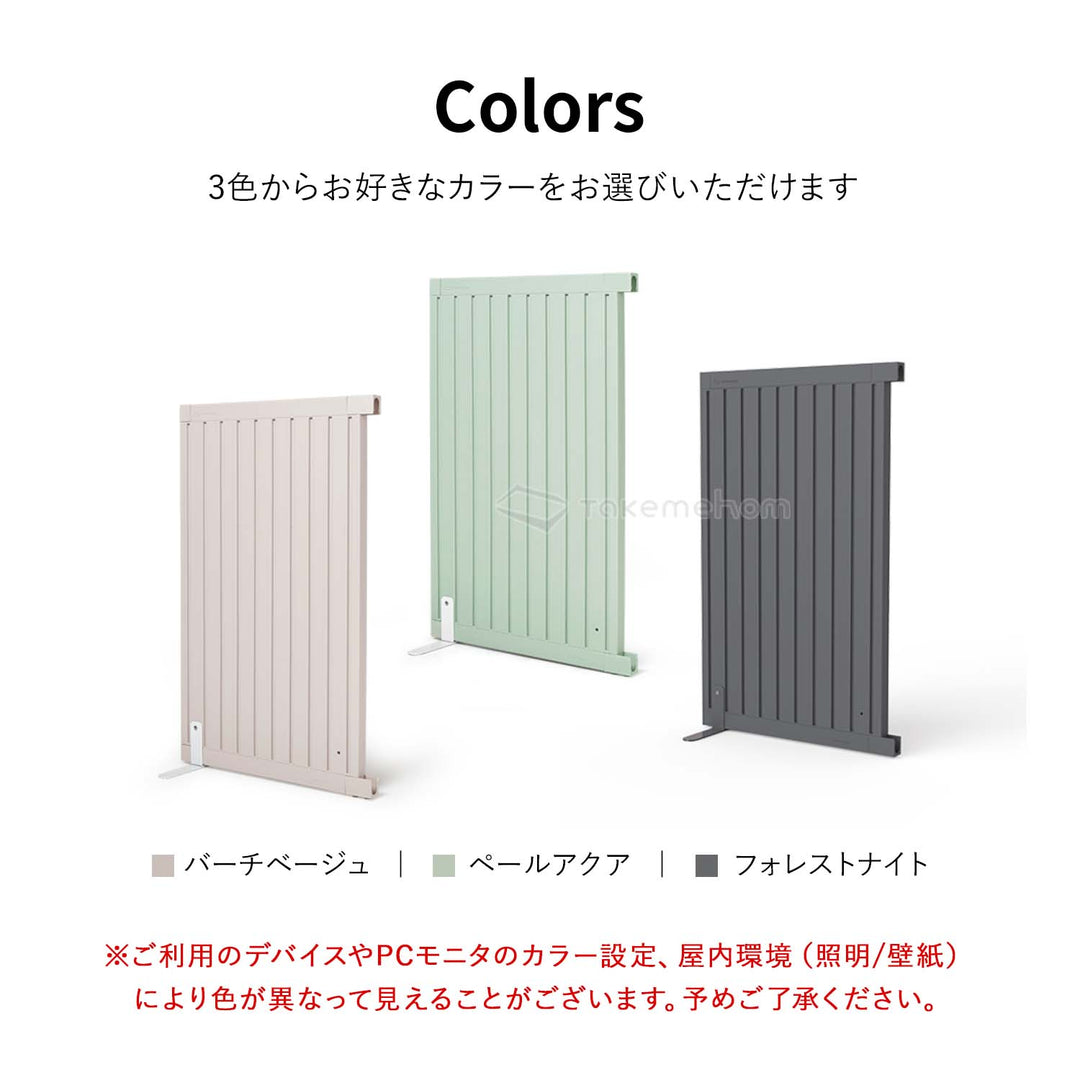 エクストラセット Firstパーテーション | Takemehom（テイクミーホーム）