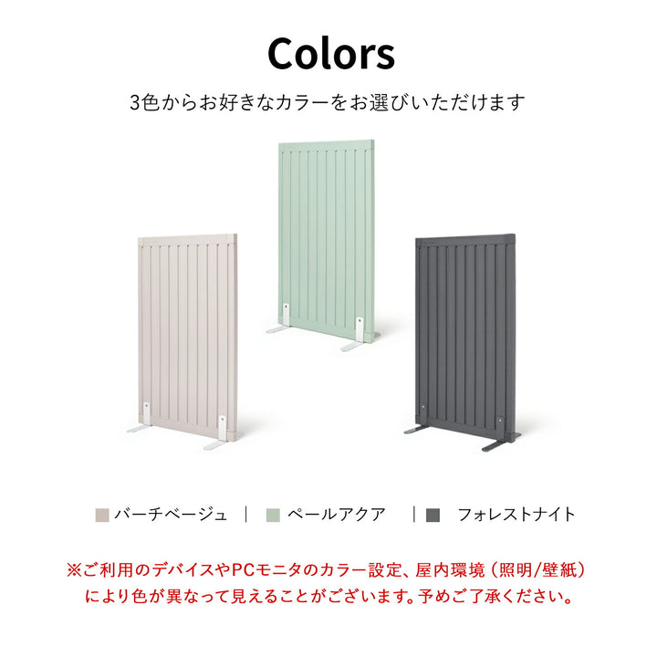 脚付きパネル1枚(シングルセット) Firstパーテーション | Takemehom（テイクミーホーム）