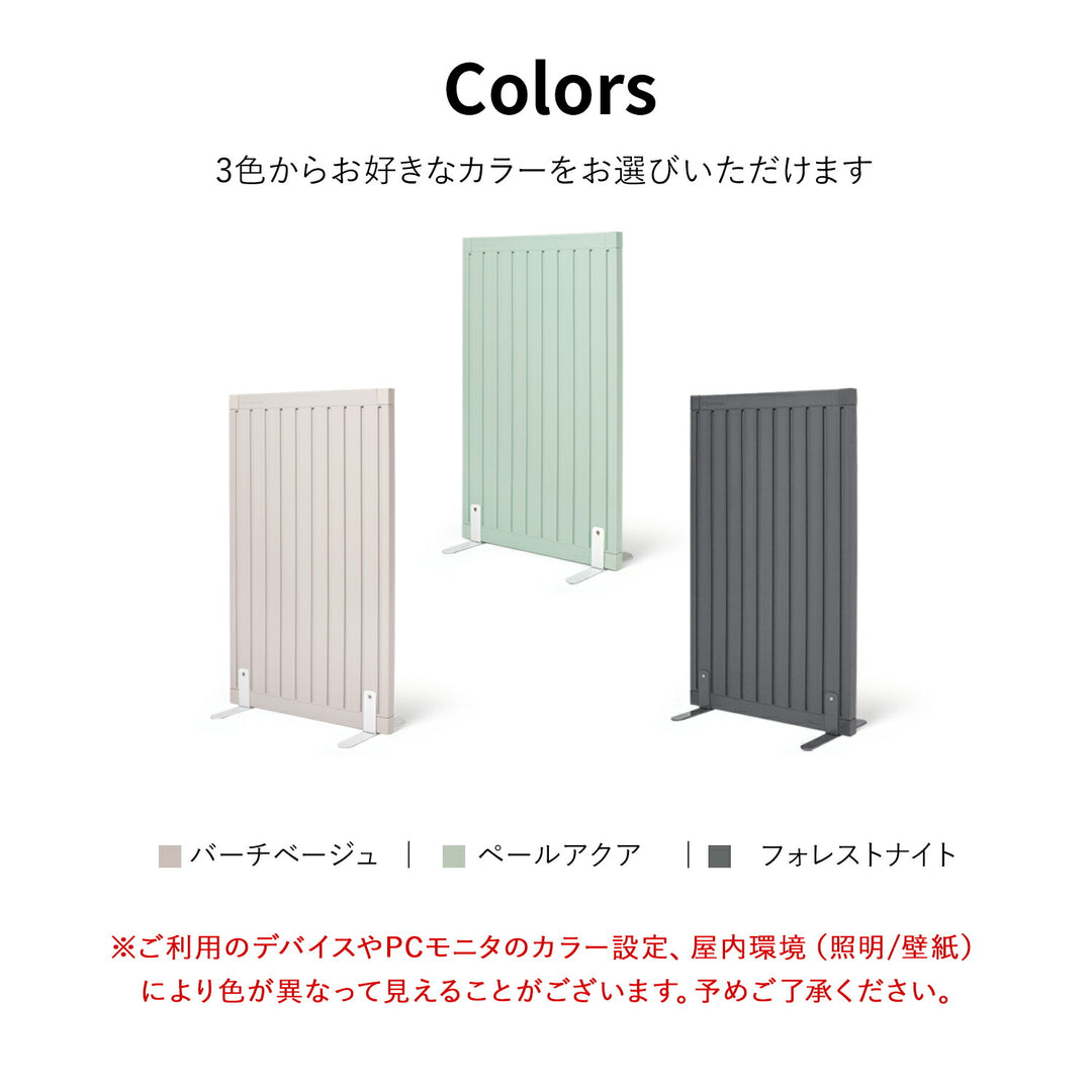 （フォレストナイト）脚付きパネル1枚(シングルセット) Firstパーテーション | Takemehom（テイクミーホーム）