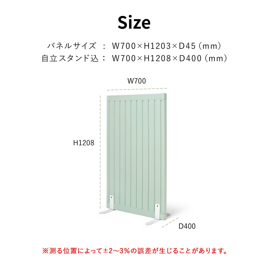 （フォレストナイト）脚付きパネル1枚(シングルセット) Firstパーテーション | Takemehom（テイクミーホーム）
