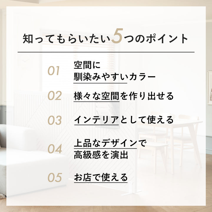 ライン+オブリークセット Firstパーテーション ライン+オブリークセット | Takemehom（テイクミーホーム）