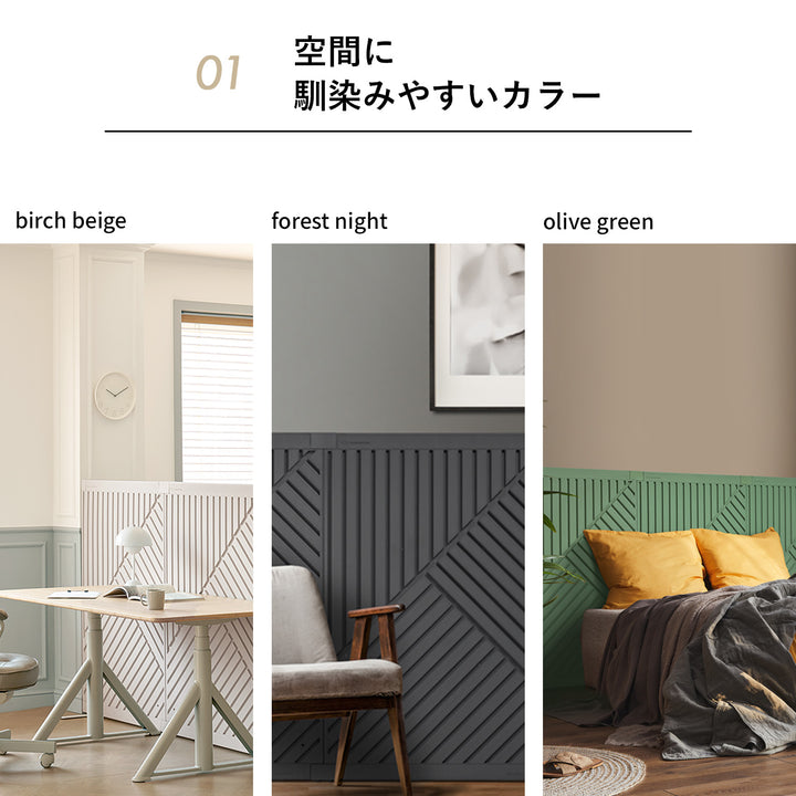 ライン+オブリークセット Firstパーテーション ライン+オブリークセット | Takemehom（テイクミーホーム）