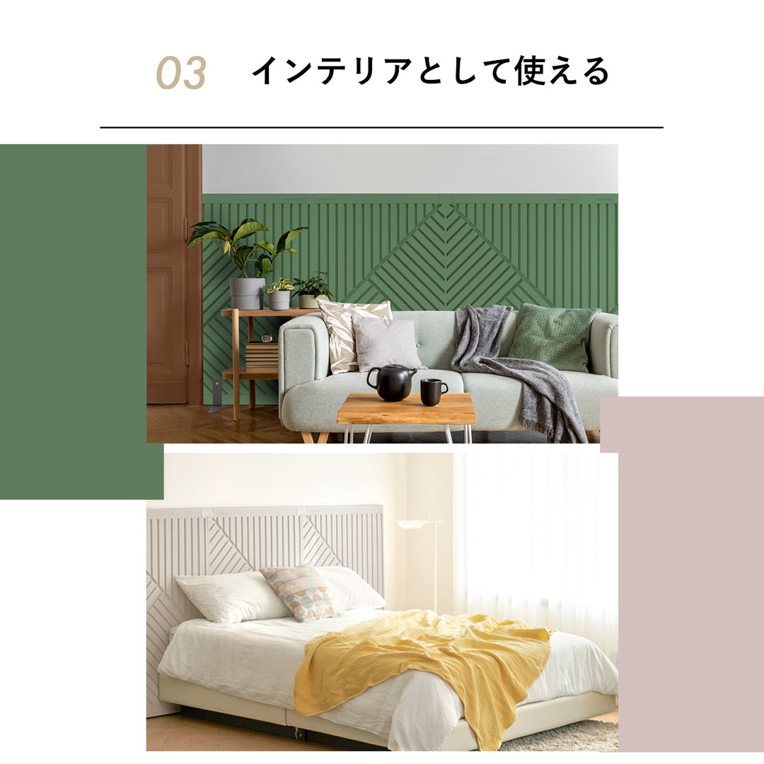 ライン+オブリークセット Firstパーテーション ライン+オブリークセット | Takemehom（テイクミーホーム）