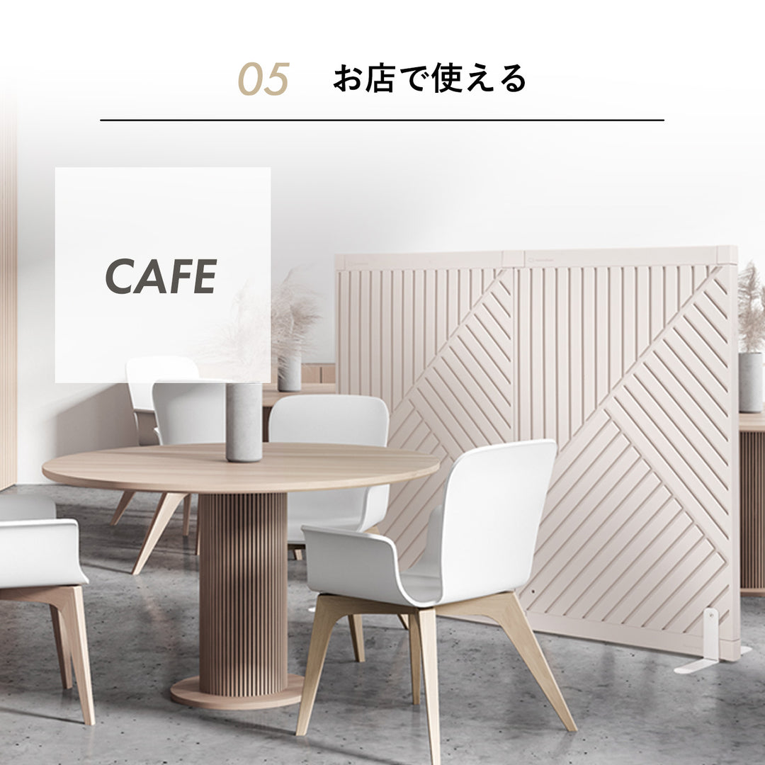 ライン+オブリークセット Firstパーテーション ライン+オブリークセット | Takemehom（テイクミーホーム）