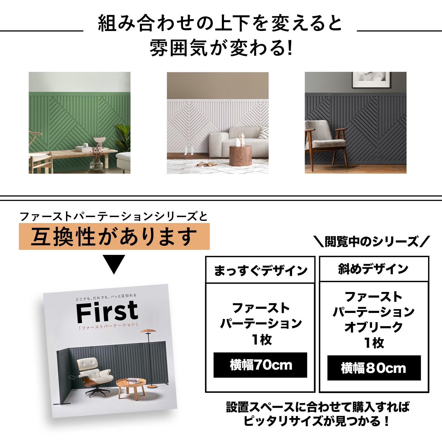 脚なしパネル1枚セット Firstパーテーション オブリーク | Takemehom