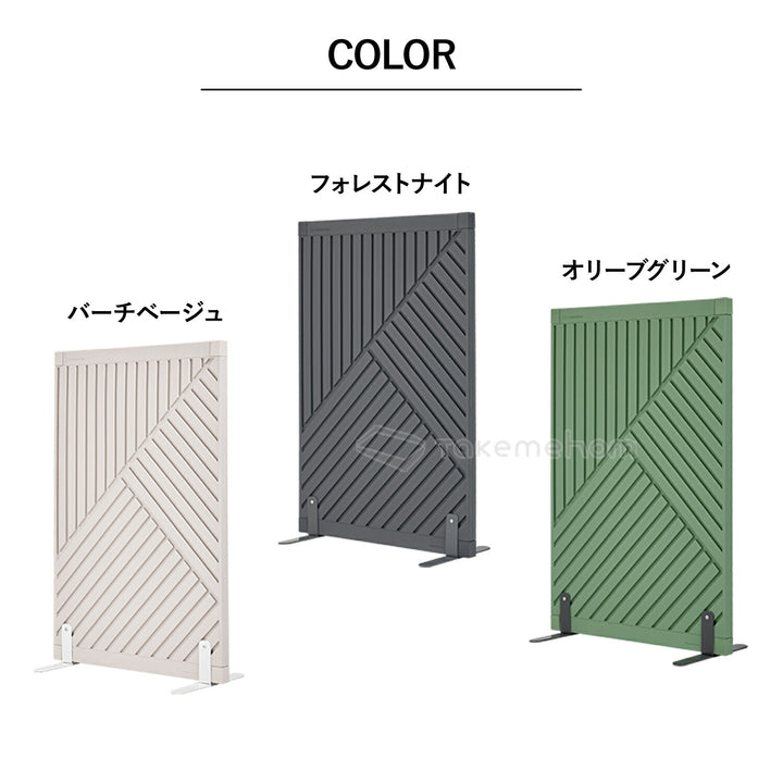 シングルセット Firstパーテーション オブリーク | Takemehom（テイクミーホーム）