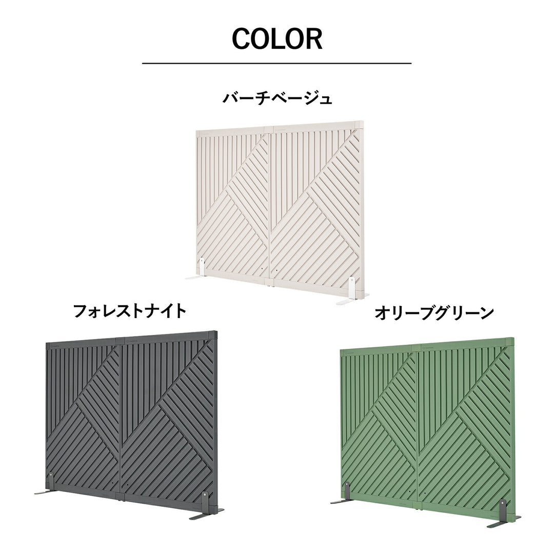 ダブルセット Firstパーテーション オブリーク | Takemehom（テイクミーホーム）