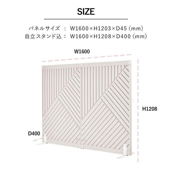 ダブルセット Firstパーテーション オブリーク | Takemehom（テイクミーホーム）