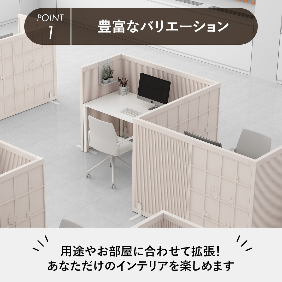 テンバーボードウォールパーテーション ダブルセット | Takemehom（テイクミーホーム）