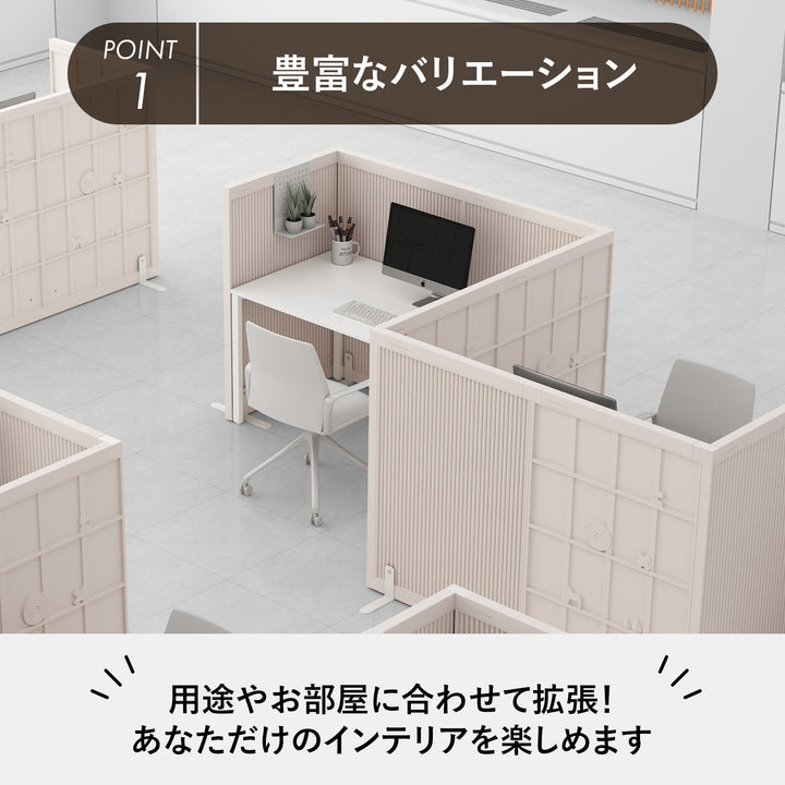 テンバーボードウォールパーテーション ダブルセット | Takemehom（テイクミーホーム）