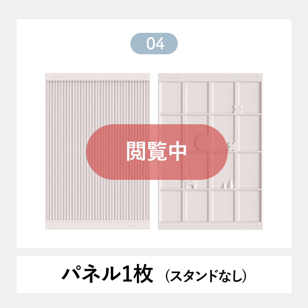 テンバーボードウォールパーテーション パネル1枚セット | Takemehom（テイクミーホーム）