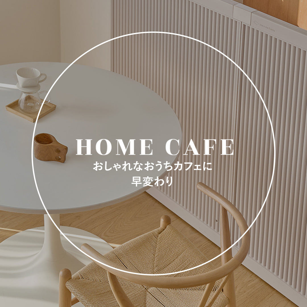 テンバーボードウォールパーテーション パネル1枚セット | Takemehom（テイクミーホーム）