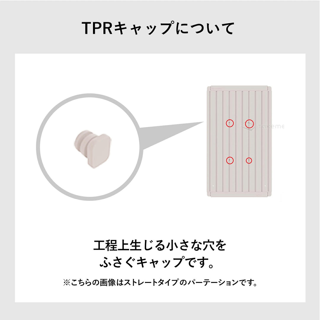 テンバーボードウォールパーテーション ダブルセット | Takemehom（テイクミーホーム）