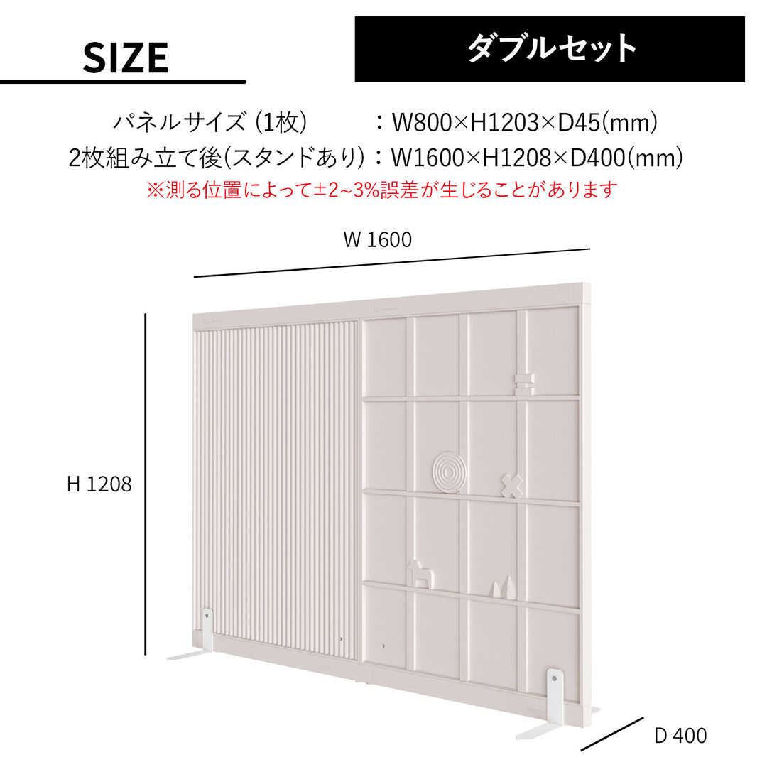 テンバーボードウォールパーテーション ダブルセット | Takemehom（テイクミーホーム）