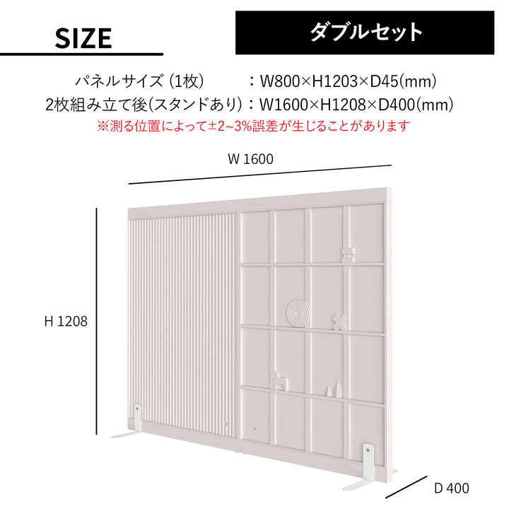 テンバーボードウォールパーテーション ダブルセット | Takemehom（テイクミーホーム）